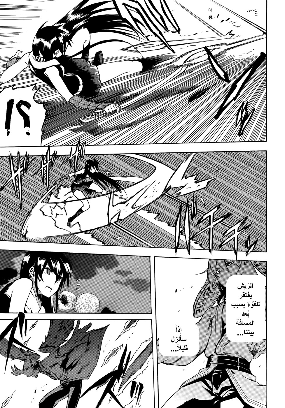 Read Akame ga Kill AR Manga Online