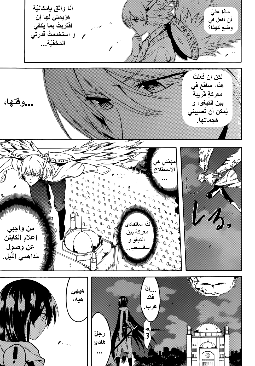 Read Akame ga Kill AR Manga Online