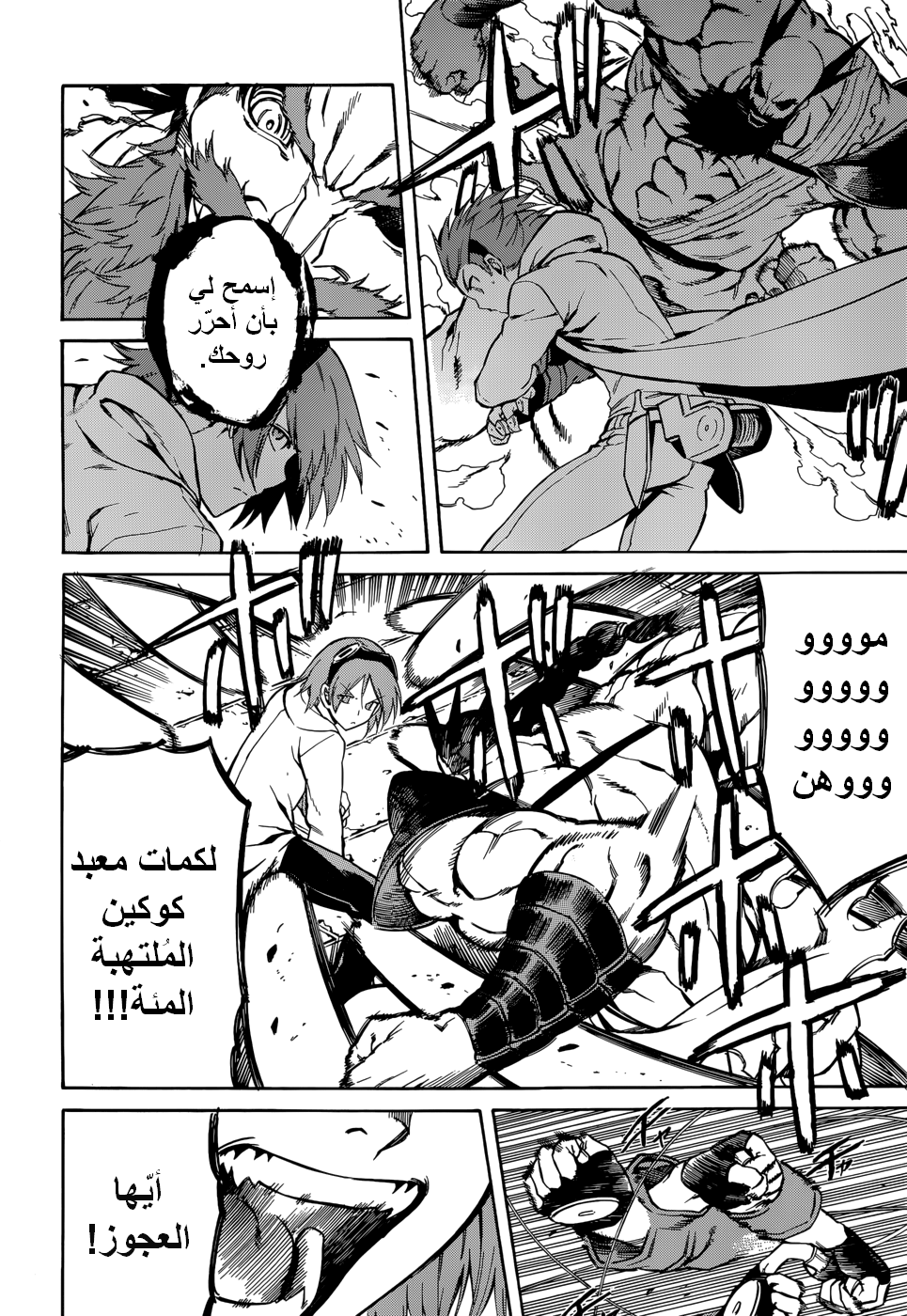 Read Akame ga Kill AR Manga Online