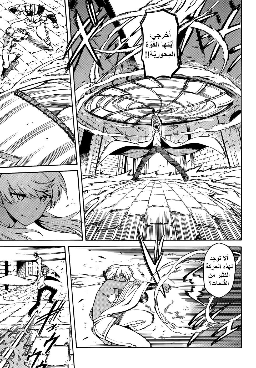 Read Akame ga Kill AR Manga Online