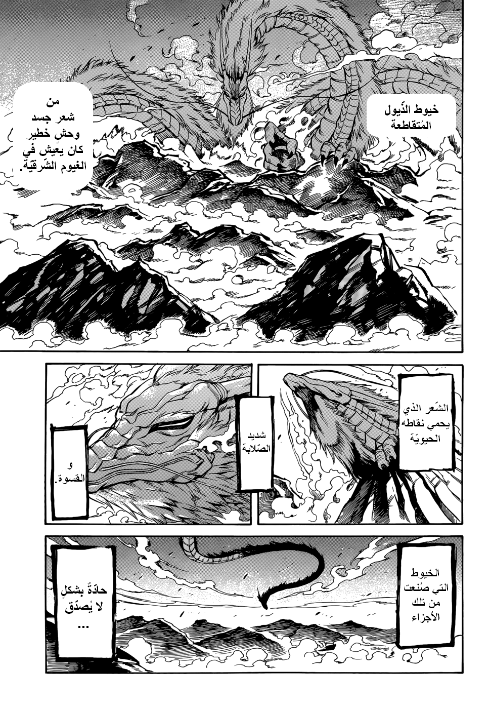 Read Akame ga Kill AR Manga Online