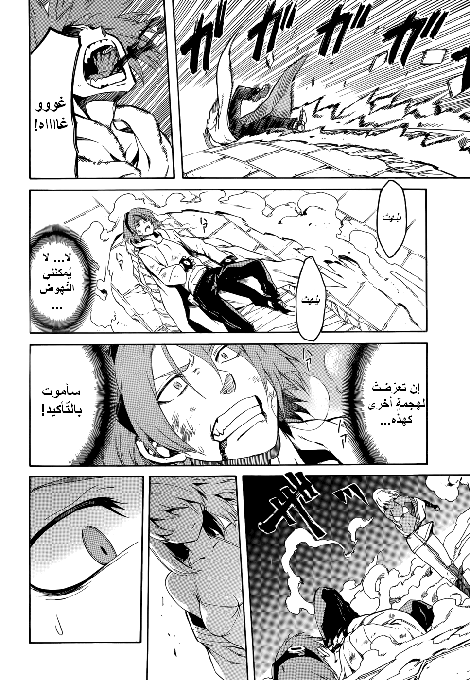 Read Akame ga Kill AR Manga Online