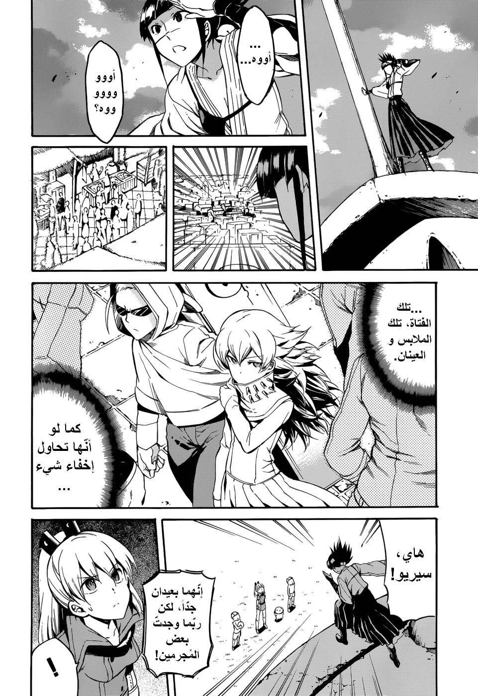 Read Akame ga Kill AR Manga Online