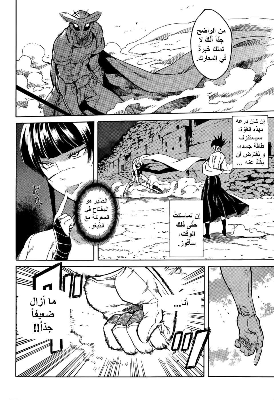 Read Akame ga Kill AR Manga Online