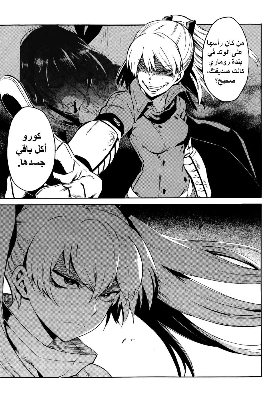 Read Akame ga Kill AR Manga Online