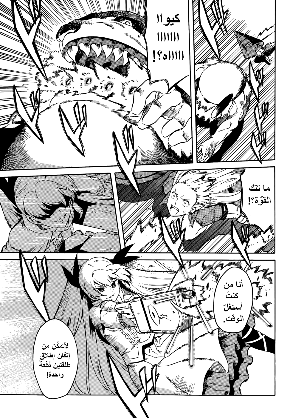 Read Akame ga Kill AR Manga Online