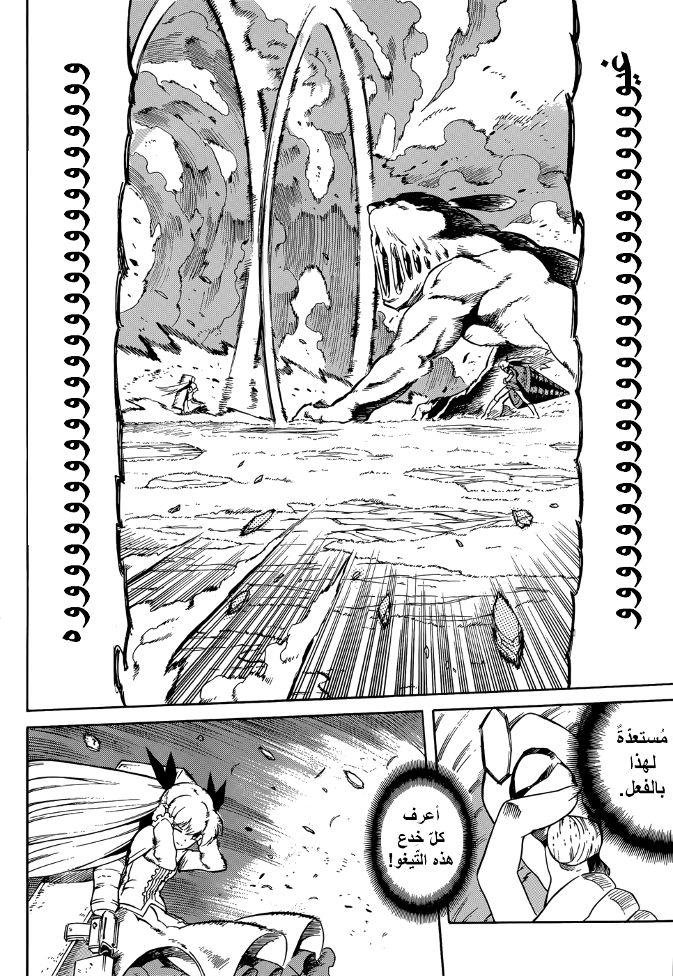 Read Akame ga Kill AR Manga Online