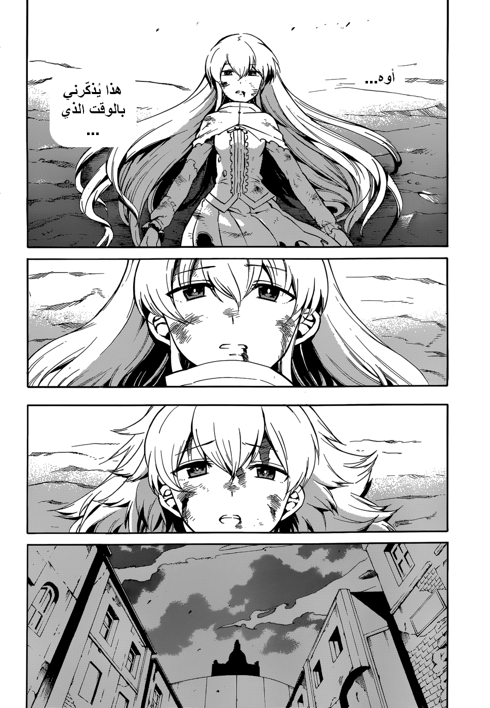 Read Akame ga Kill AR Manga Online