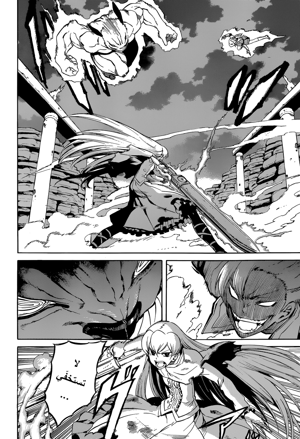 Read Akame ga Kill AR Manga Online