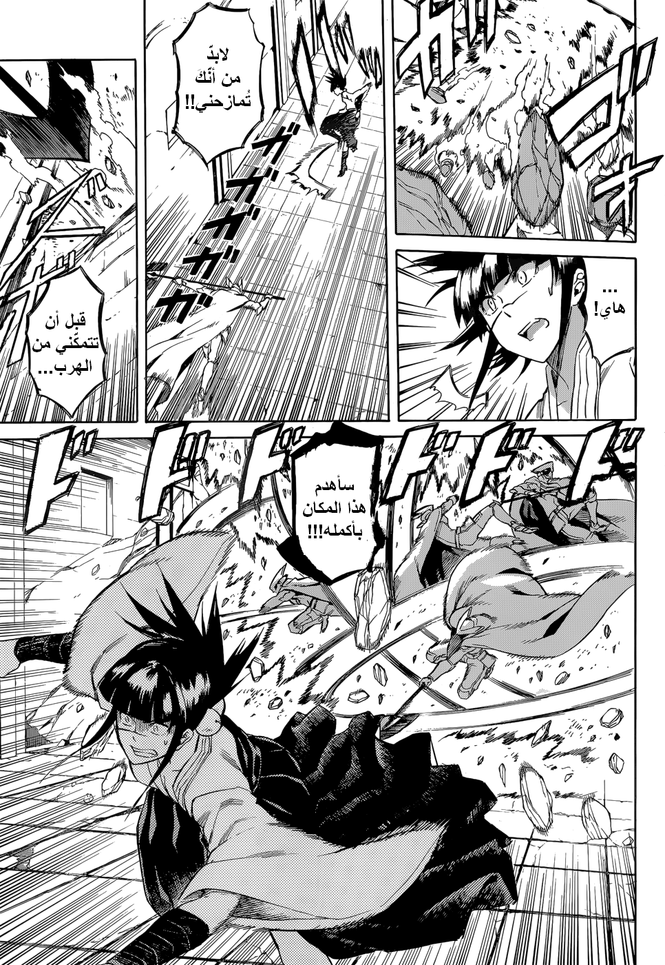 Read Akame ga Kill AR Manga Online