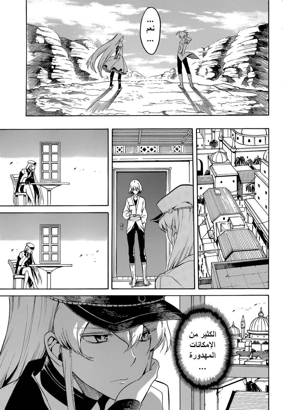 Read Akame ga Kill AR Manga Online