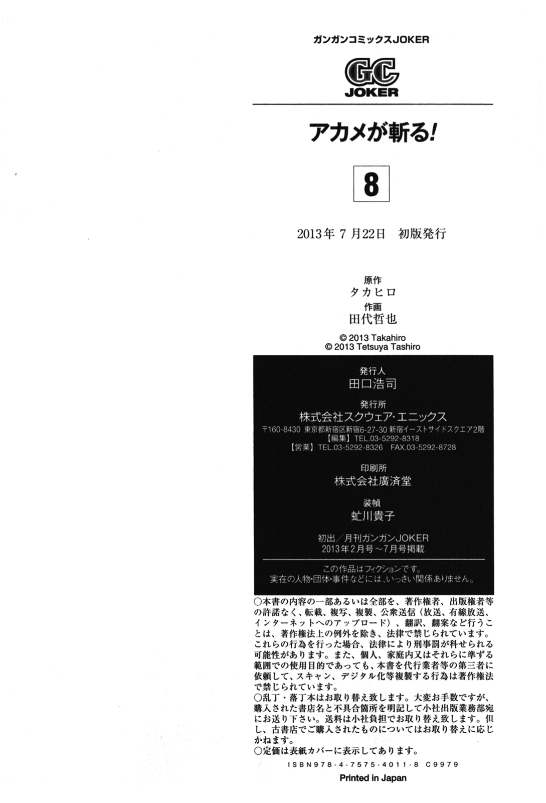 Read Akame ga Kill AR Manga Online