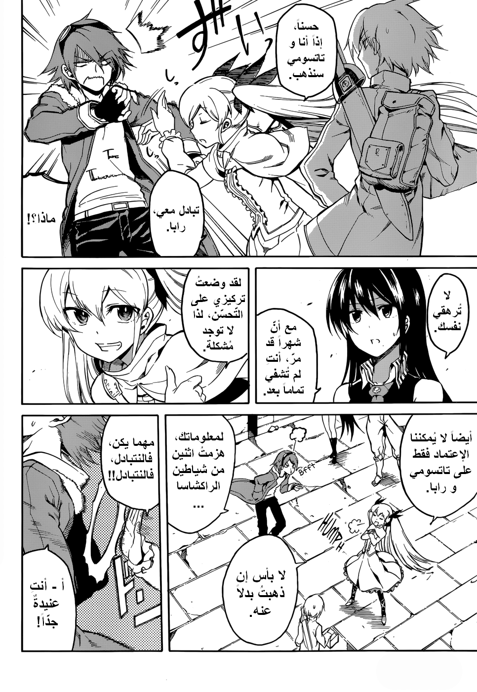 Read Akame ga Kill AR Manga Online