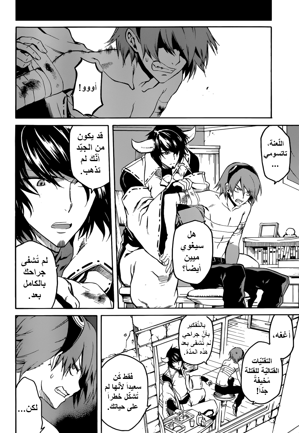 Read Akame ga Kill AR Manga Online