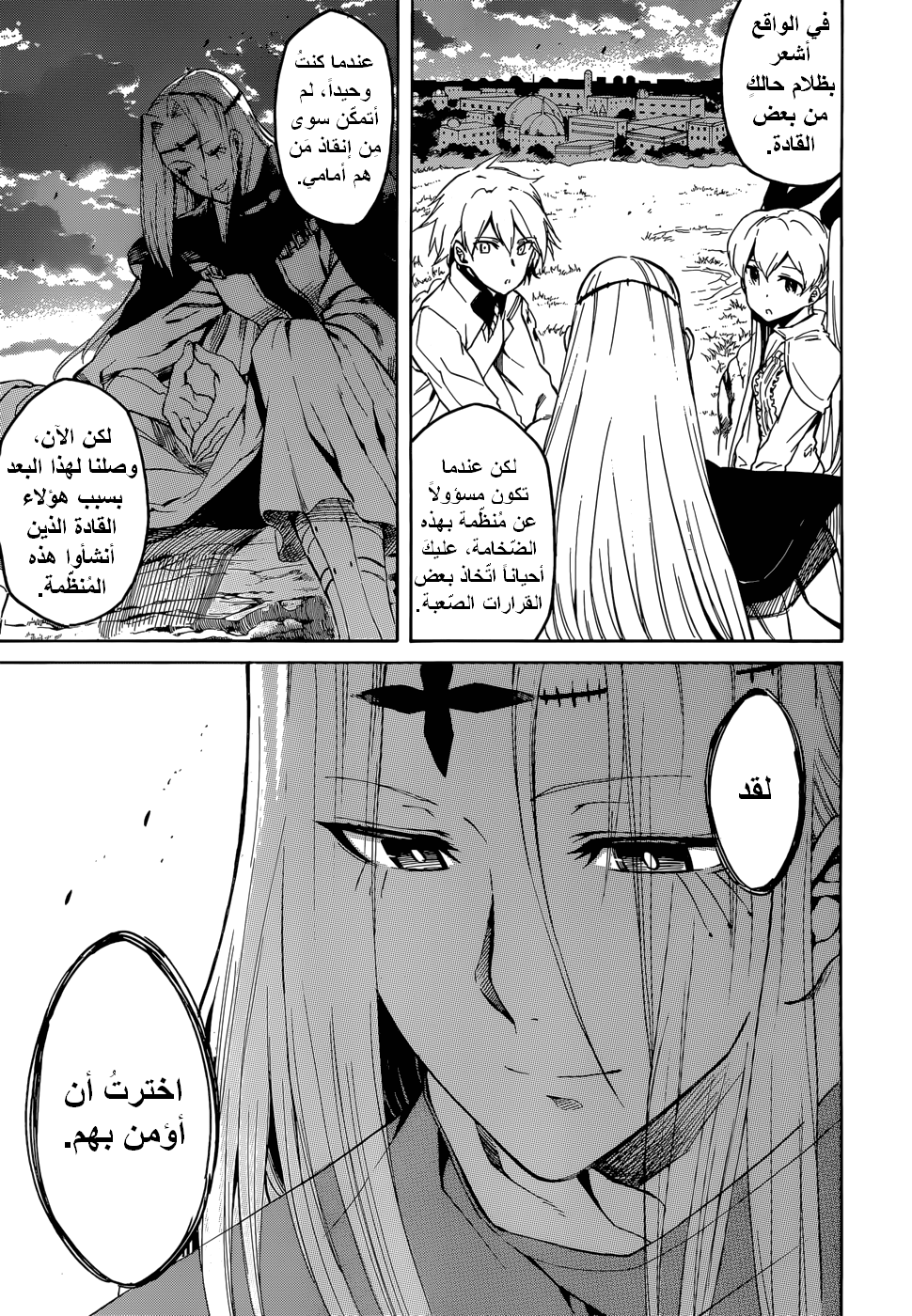 Read Akame ga Kill AR Manga Online