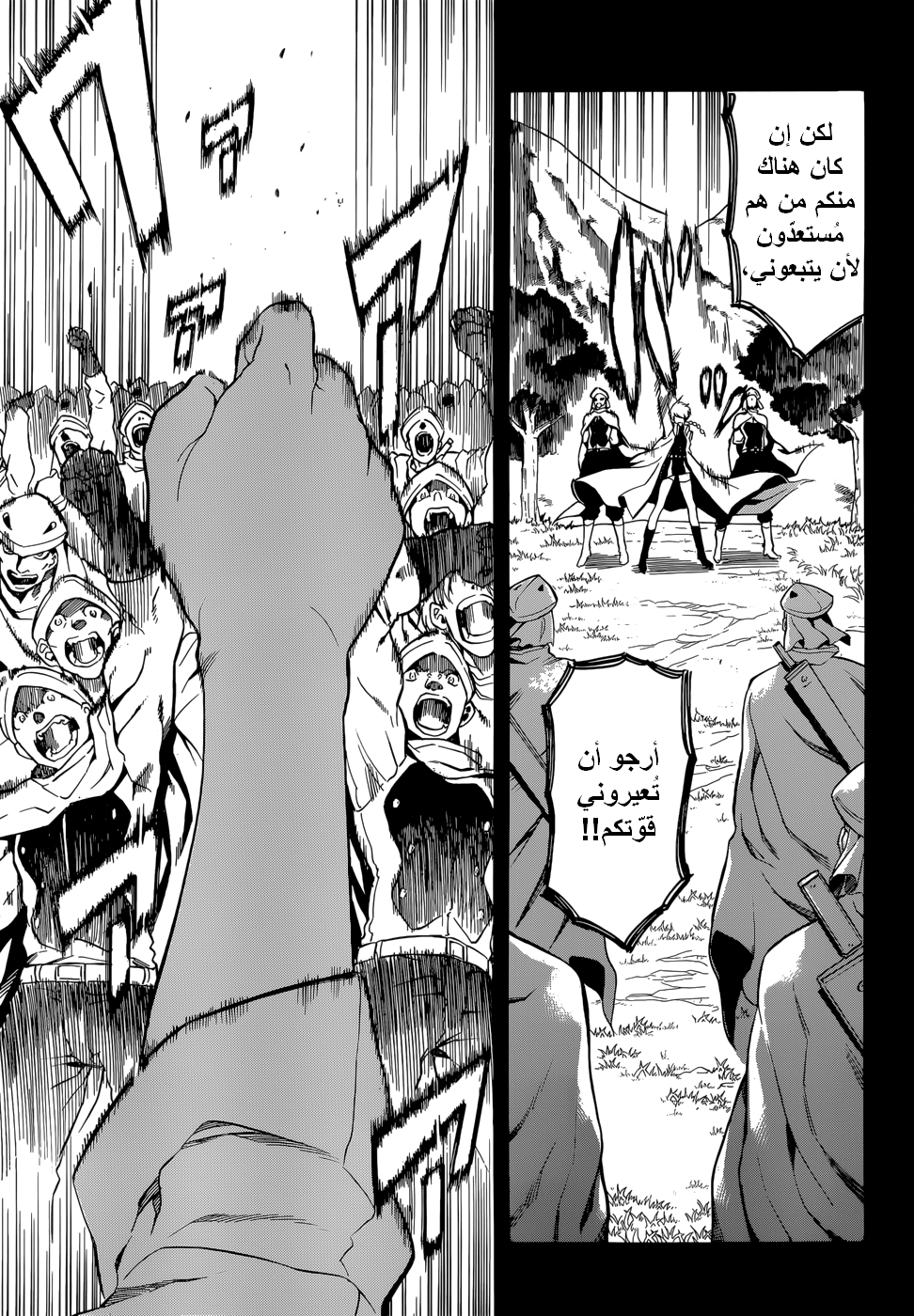 Read Akame ga Kill AR Manga Online