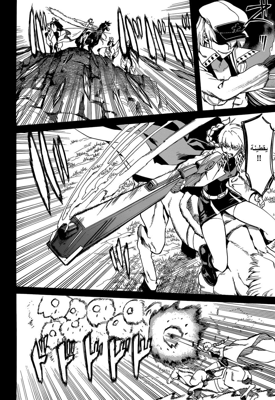 Read Akame ga Kill AR Manga Online