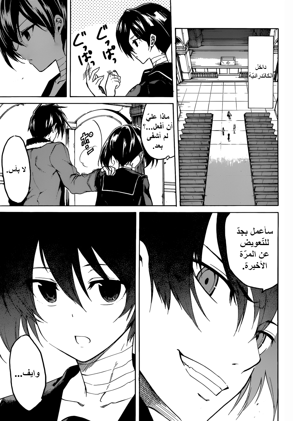 Read Akame ga Kill AR Manga Online