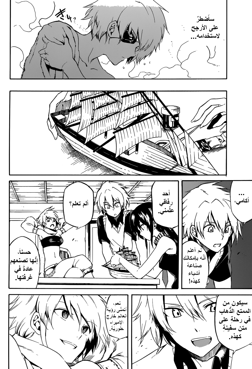 Read Akame ga Kill AR Manga Online