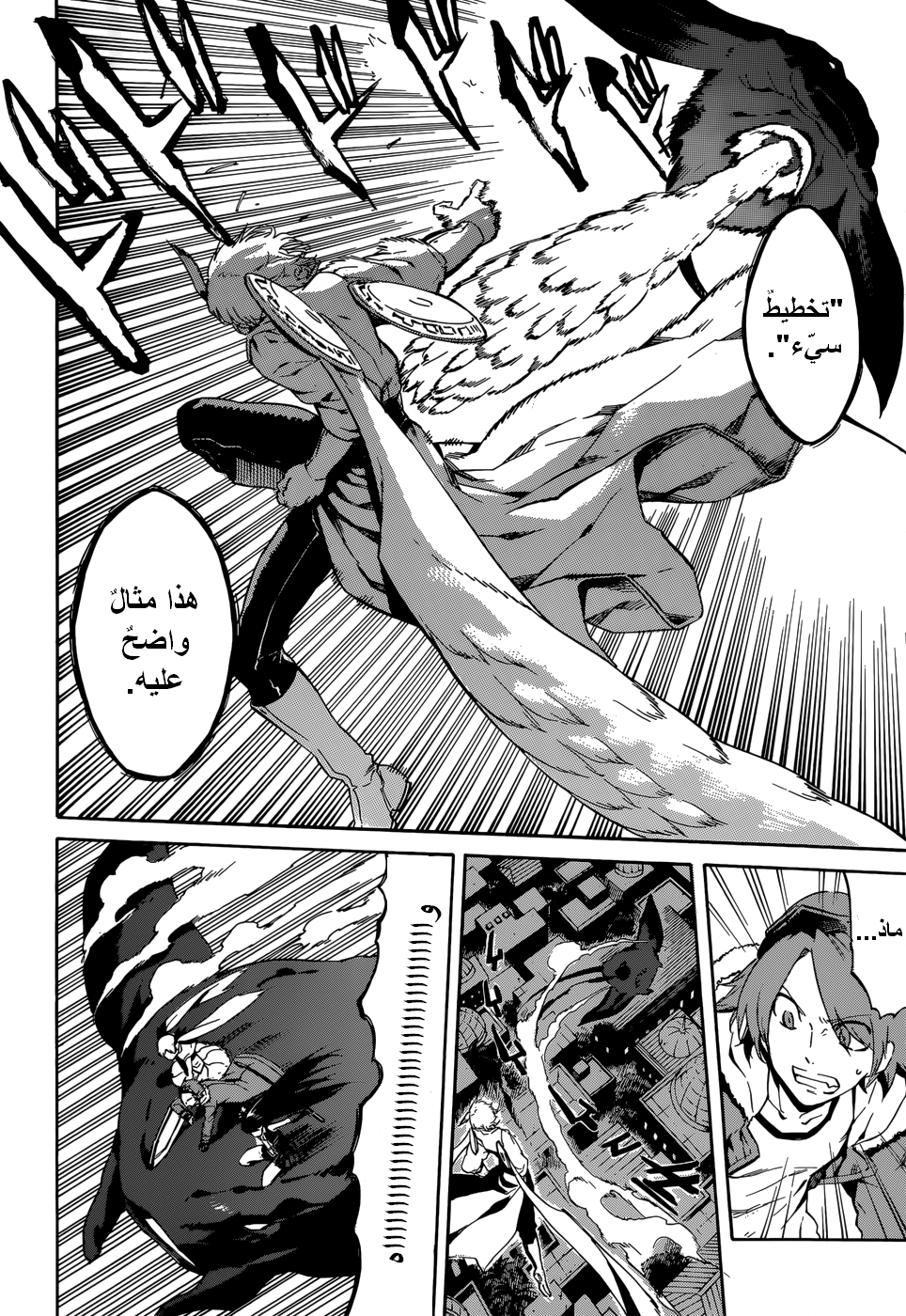 Read Akame ga Kill AR Manga Online