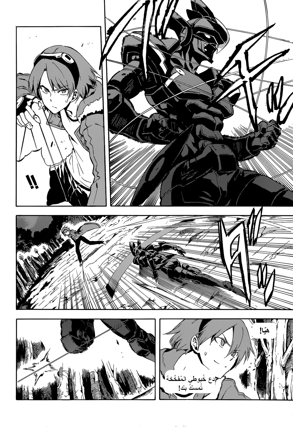 Read Akame ga Kill AR Manga Online