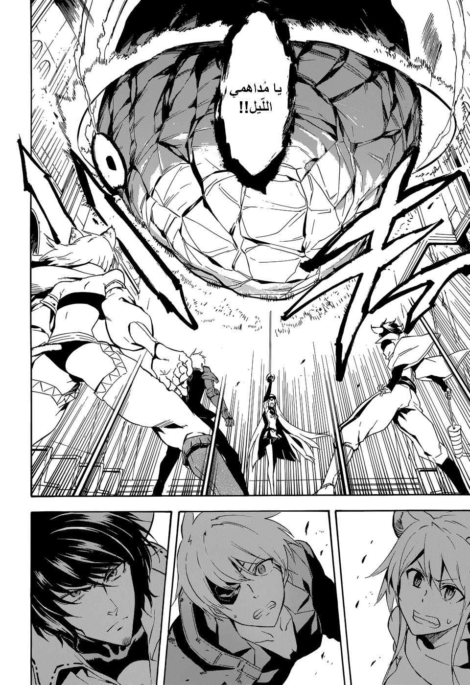 Read Akame ga Kill AR Manga Online