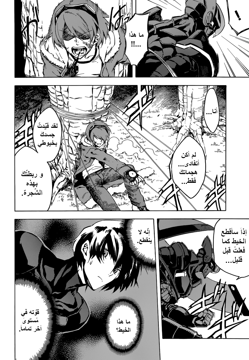 Read Akame ga Kill AR Manga Online