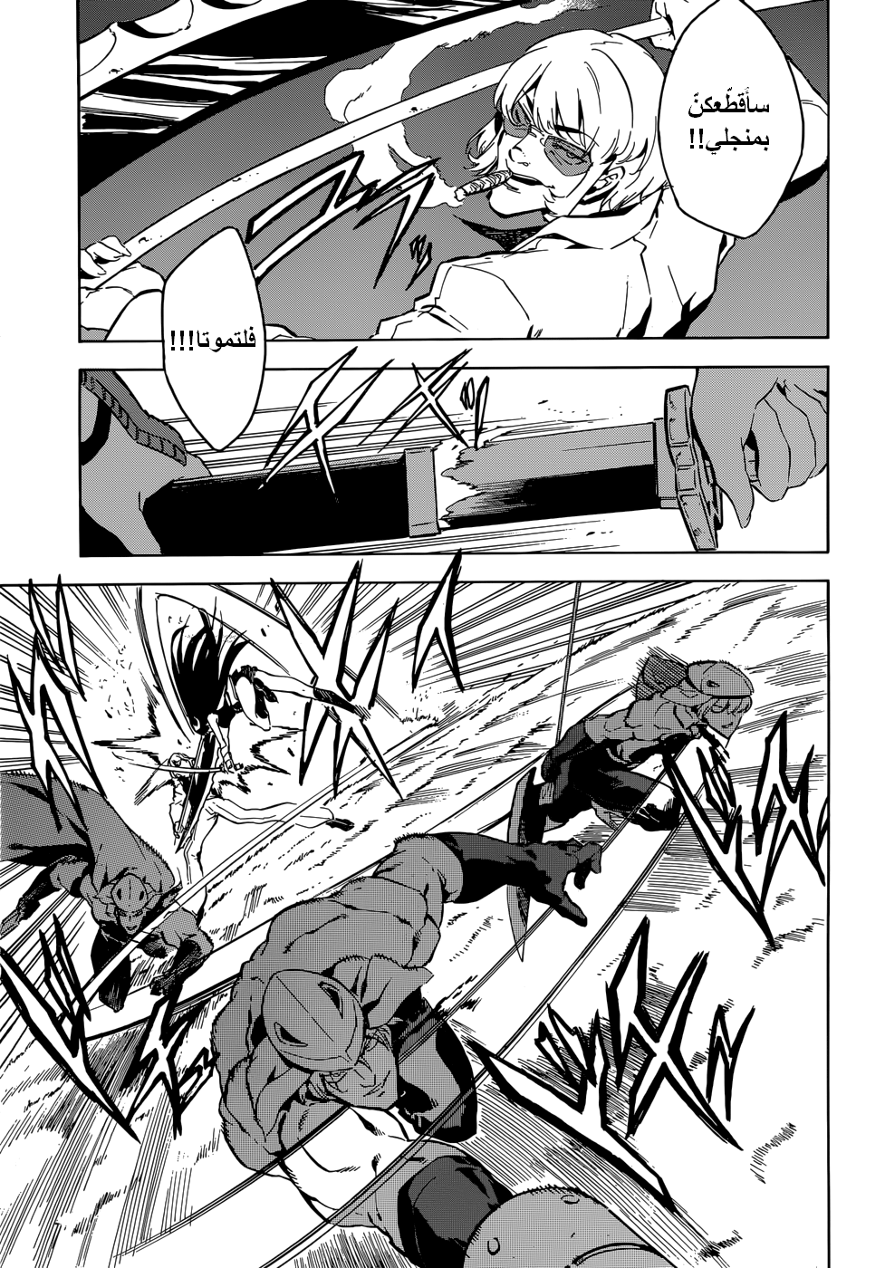 Read Akame ga Kill AR Manga Online