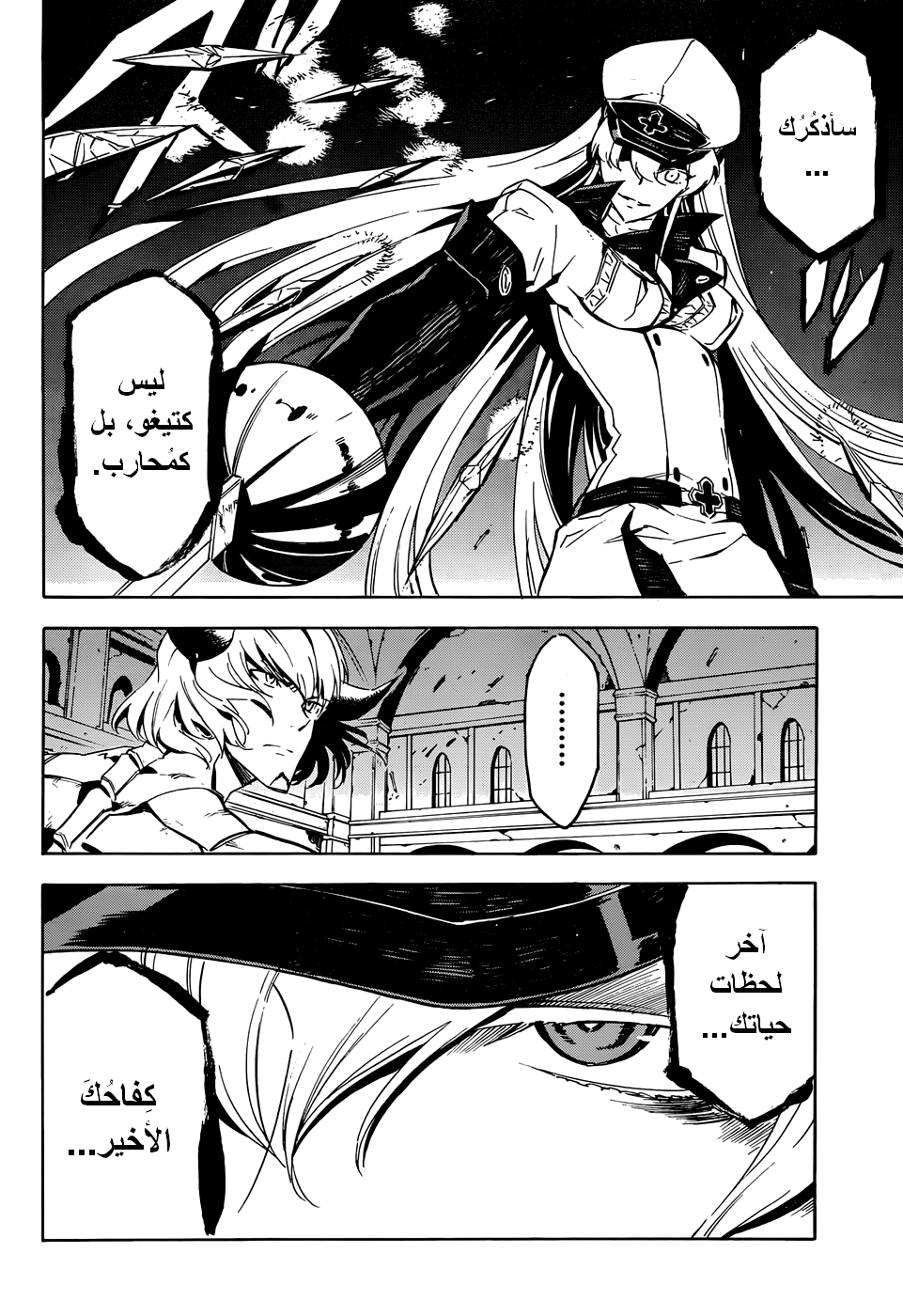 Read Akame ga Kill AR Manga Online