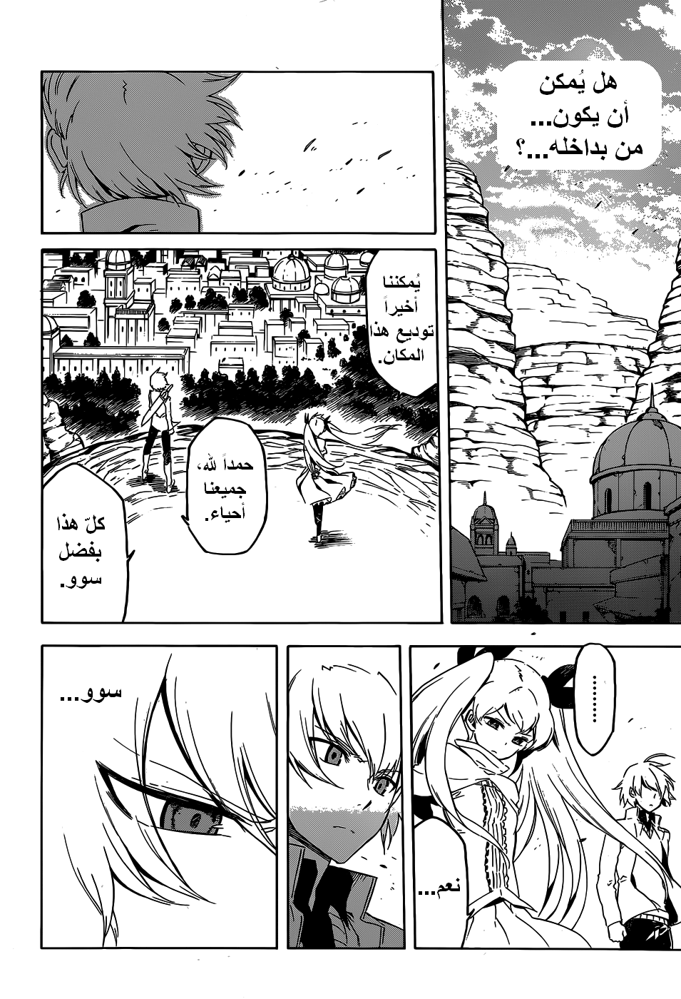 Read Akame ga Kill AR Manga Online