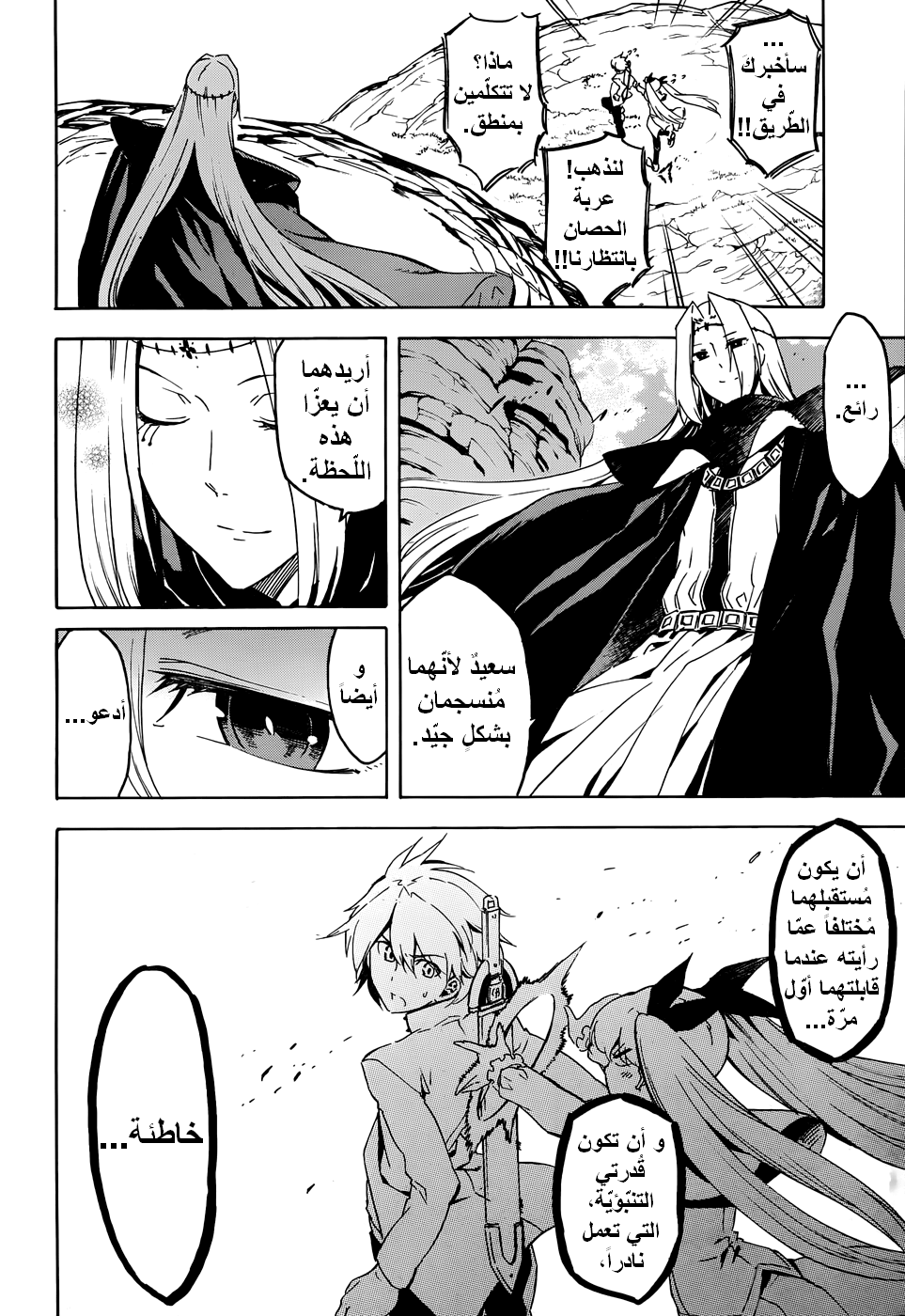 Read Akame ga Kill AR Manga Online