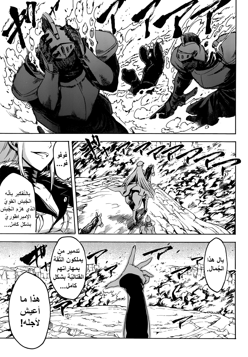 Read Akame ga Kill AR Manga Online