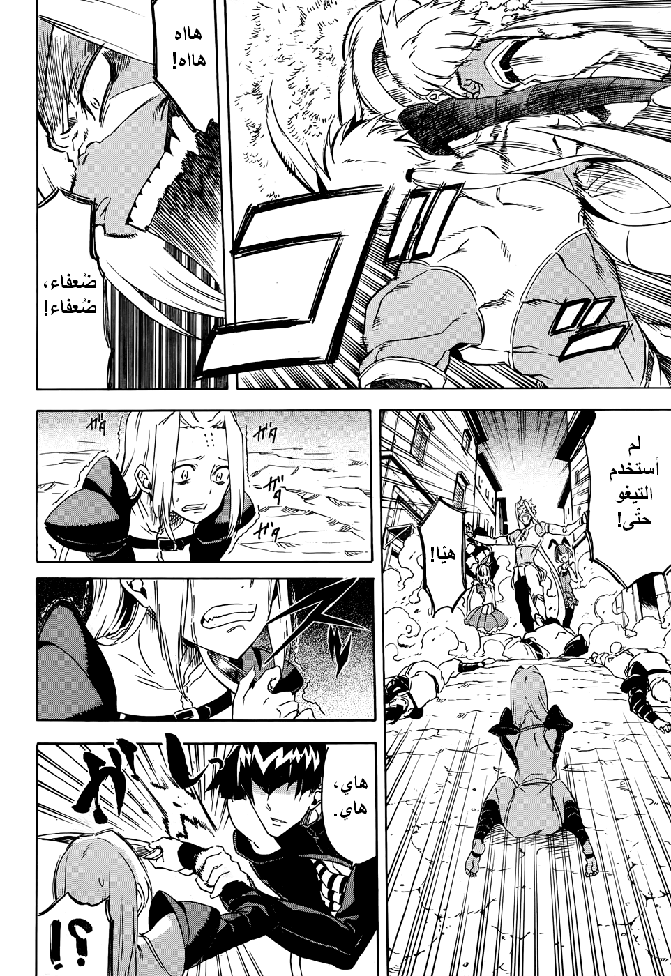 Read Akame ga Kill AR Manga Online
