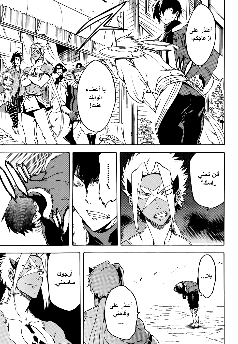 Read Akame ga Kill AR Manga Online