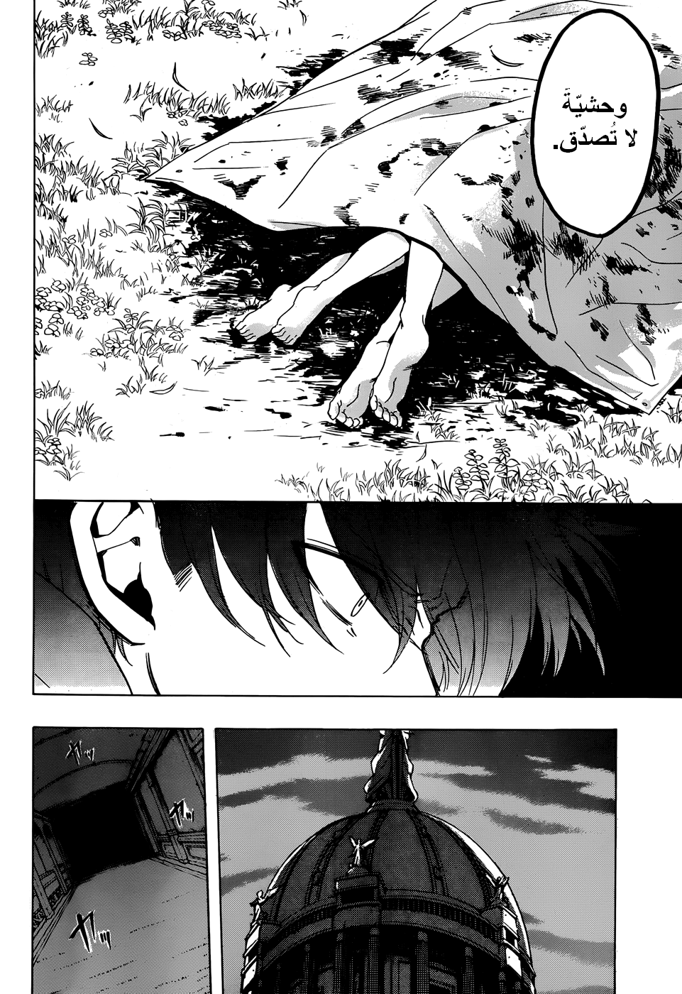 Read Akame ga Kill AR Manga Online