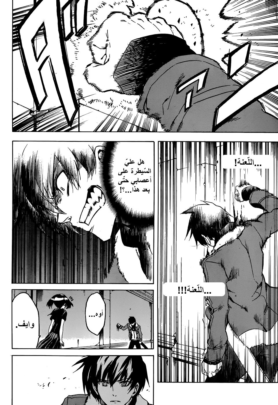 Read Akame ga Kill AR Manga Online