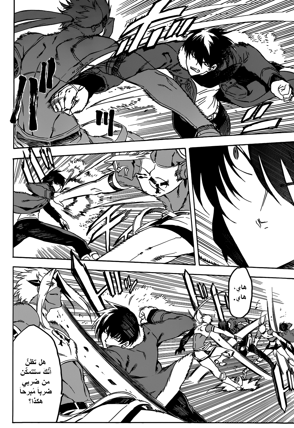 Read Akame ga Kill AR Manga Online
