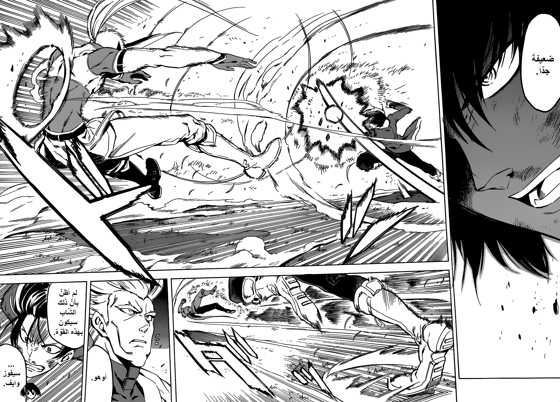 Read Akame ga Kill AR Manga Online