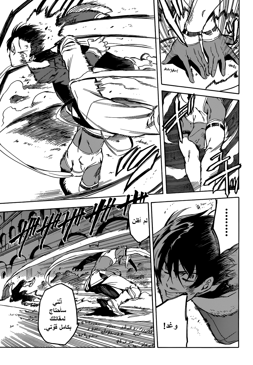 Read Akame ga Kill AR Manga Online