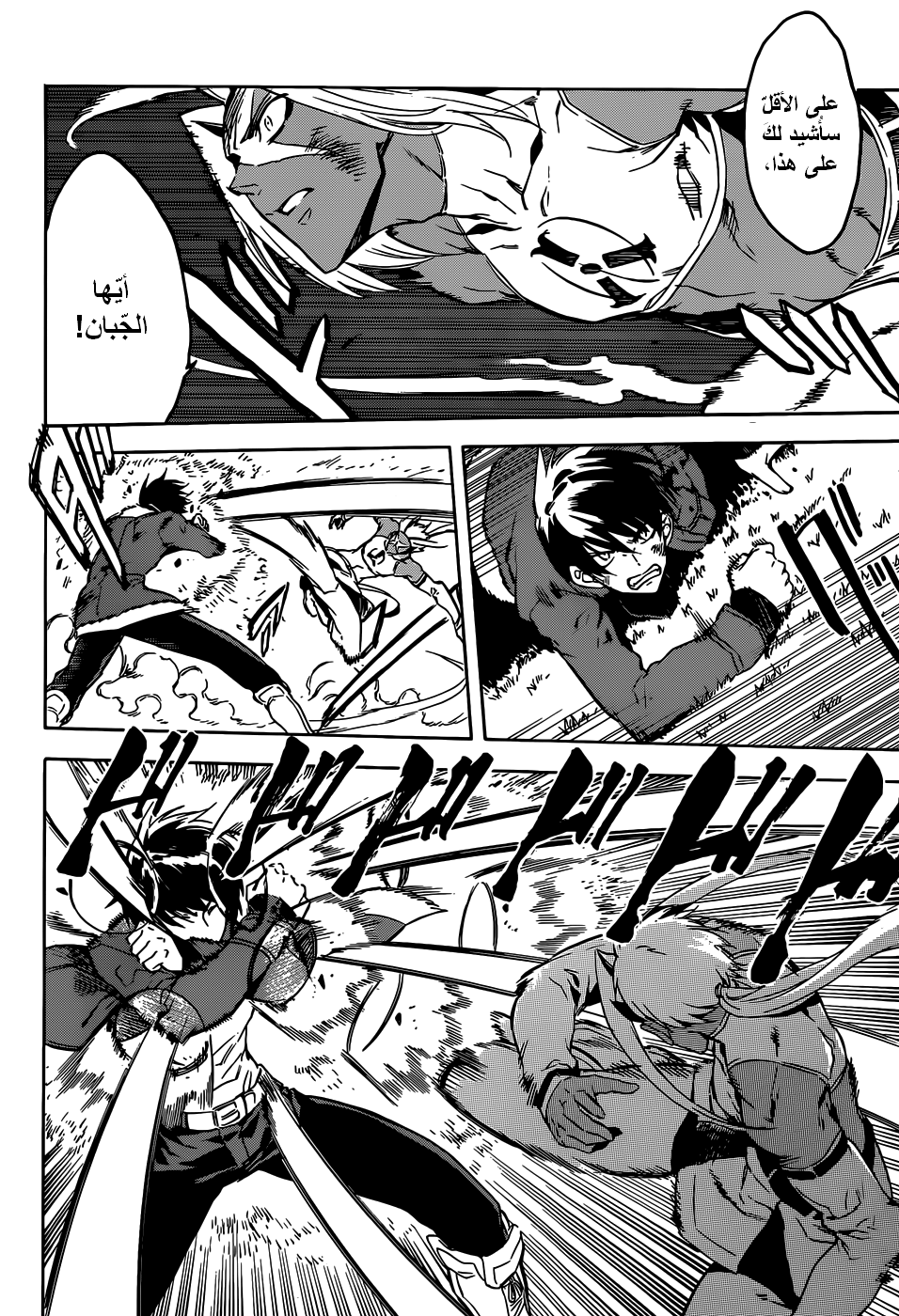 Read Akame ga Kill AR Manga Online