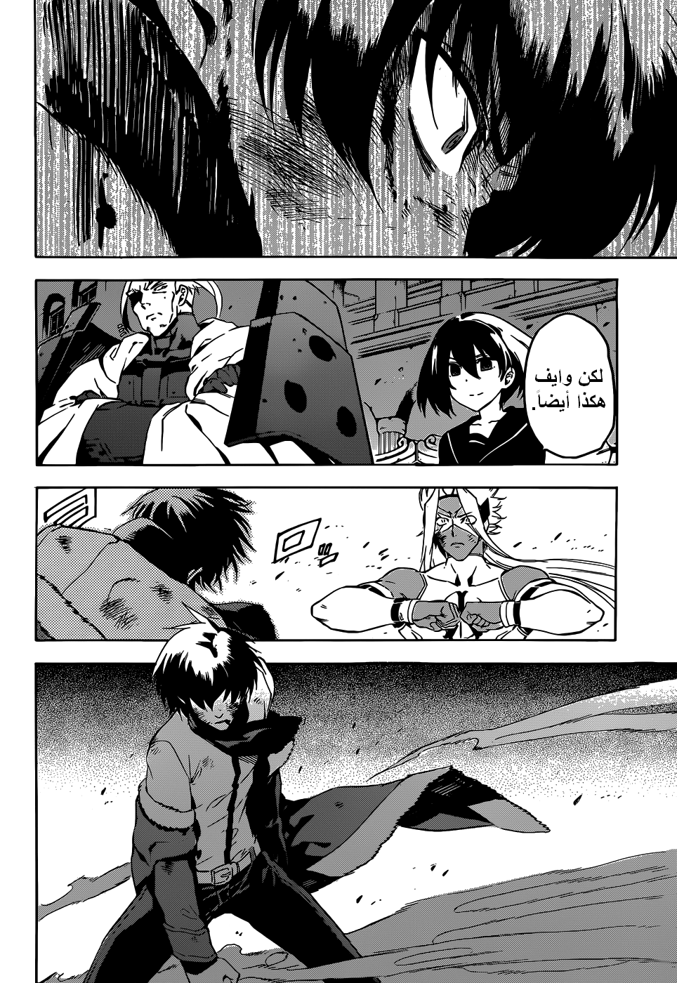Read Akame ga Kill AR Manga Online