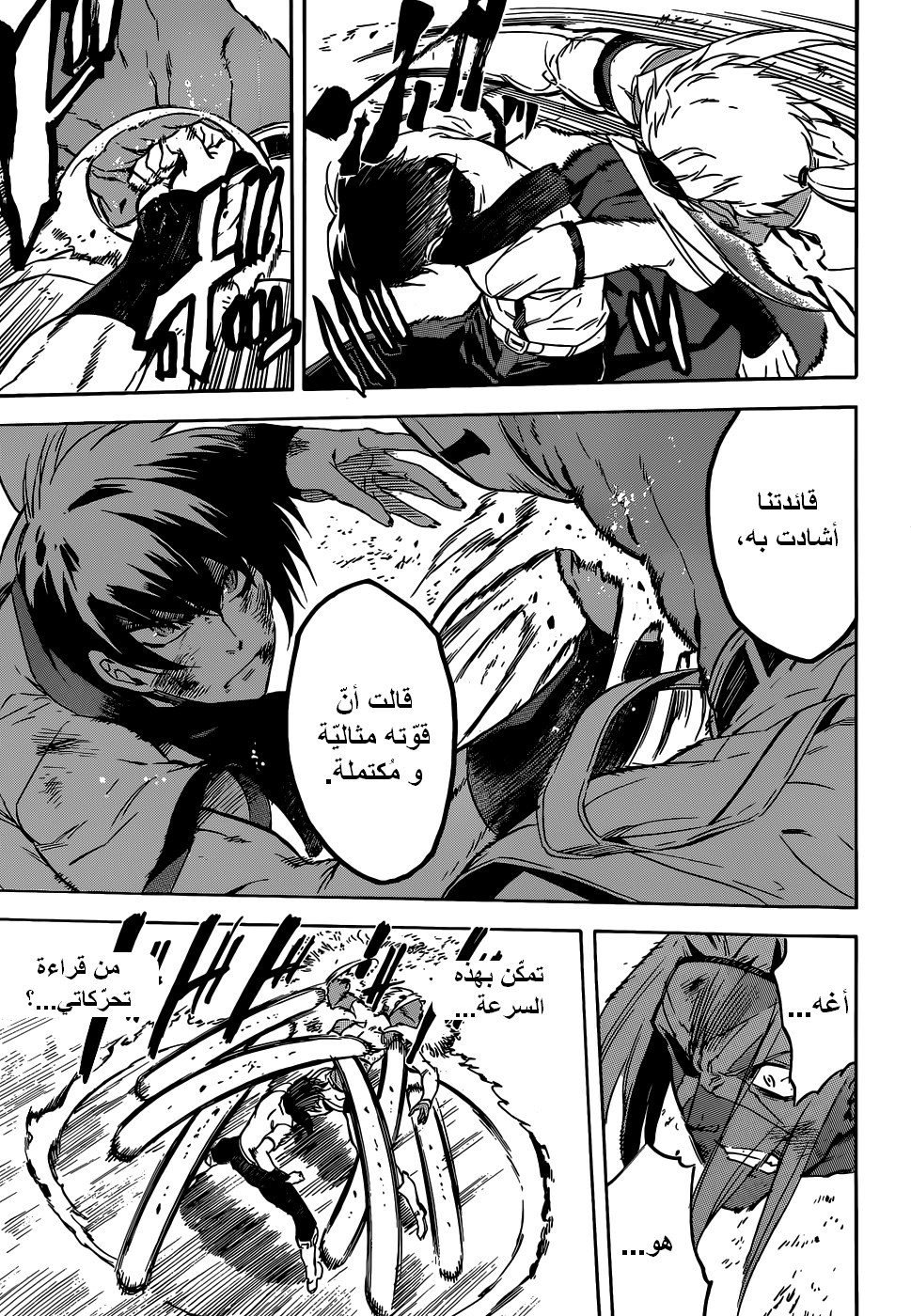 Read Akame ga Kill AR Manga Online