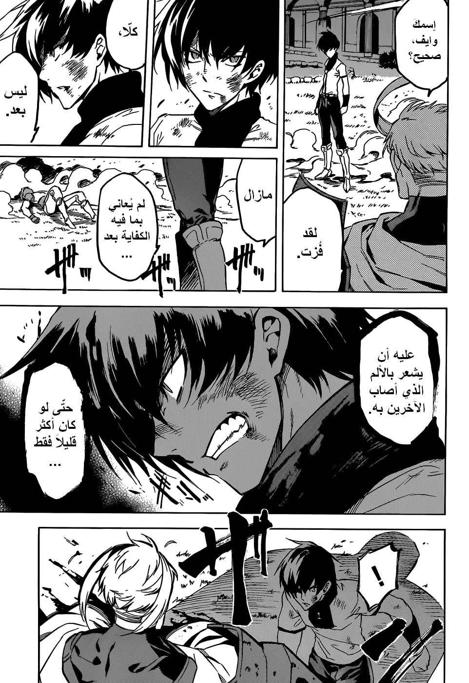 Read Akame ga Kill AR Manga Online