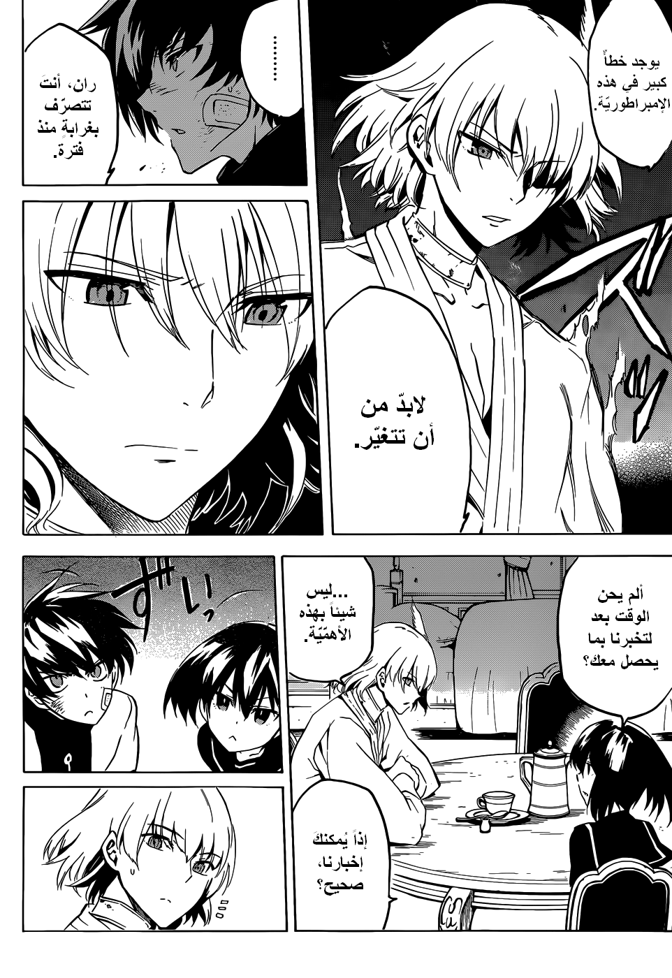Read Akame ga Kill AR Manga Online
