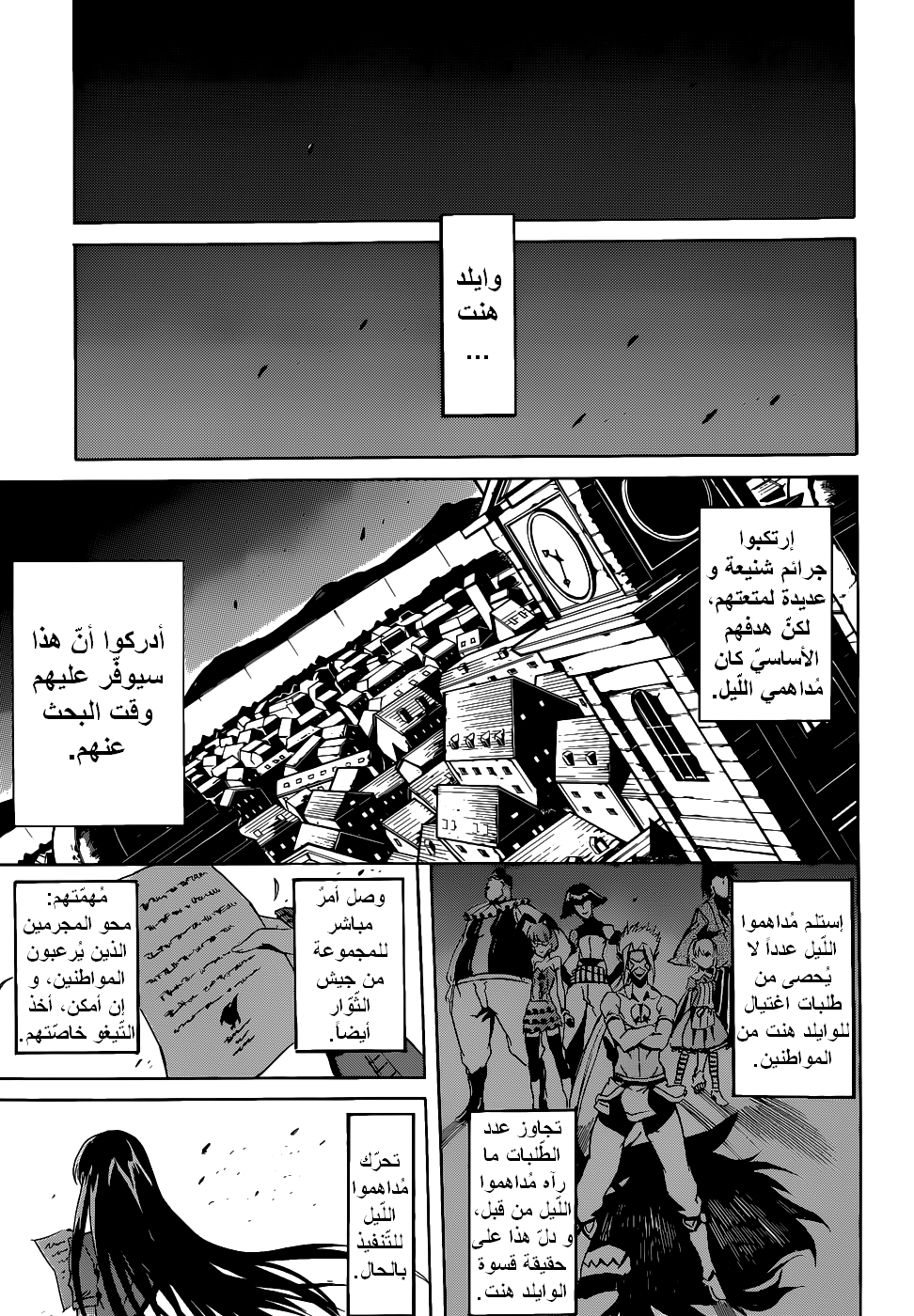 Read Akame ga Kill AR Manga Online