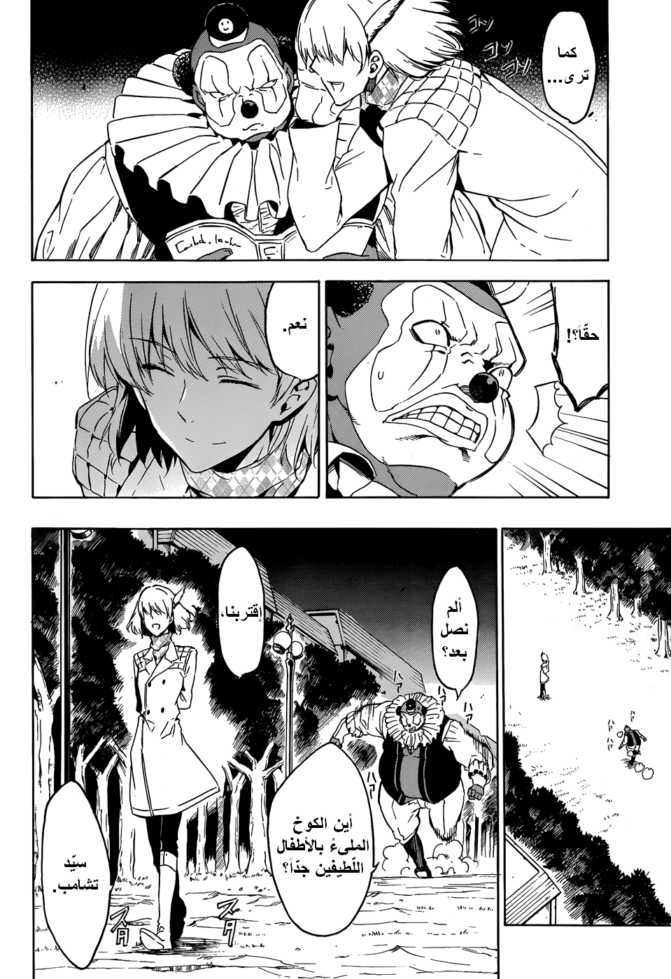 Read Akame ga Kill AR Manga Online