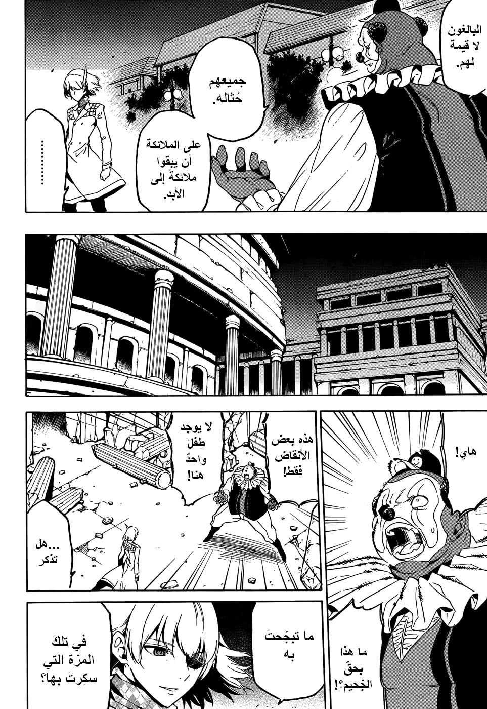 Read Akame ga Kill AR Manga Online