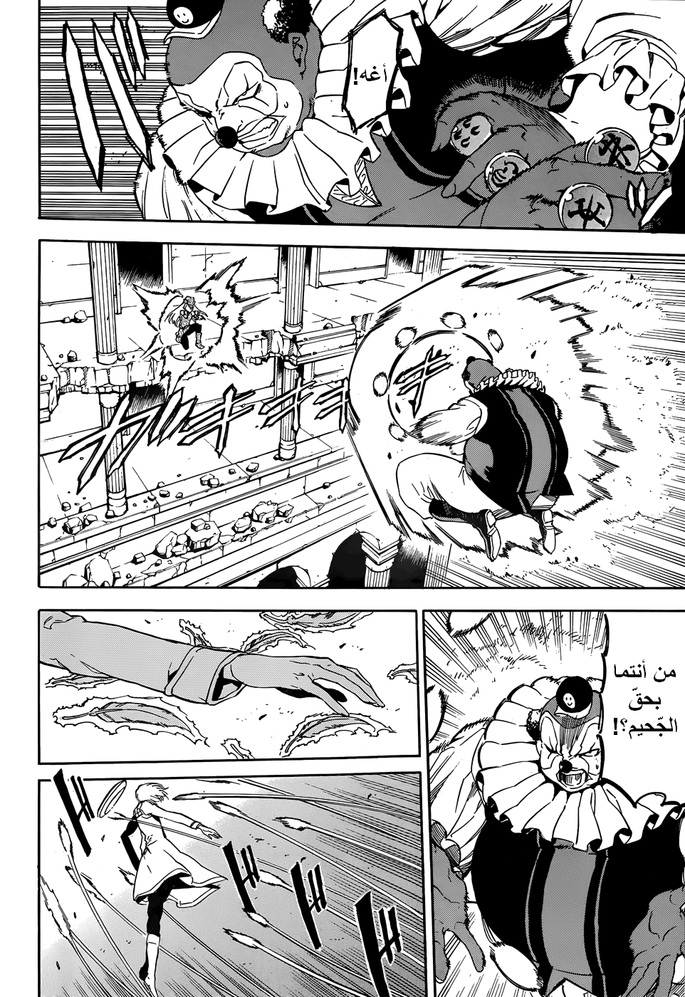 Read Akame ga Kill AR Manga Online