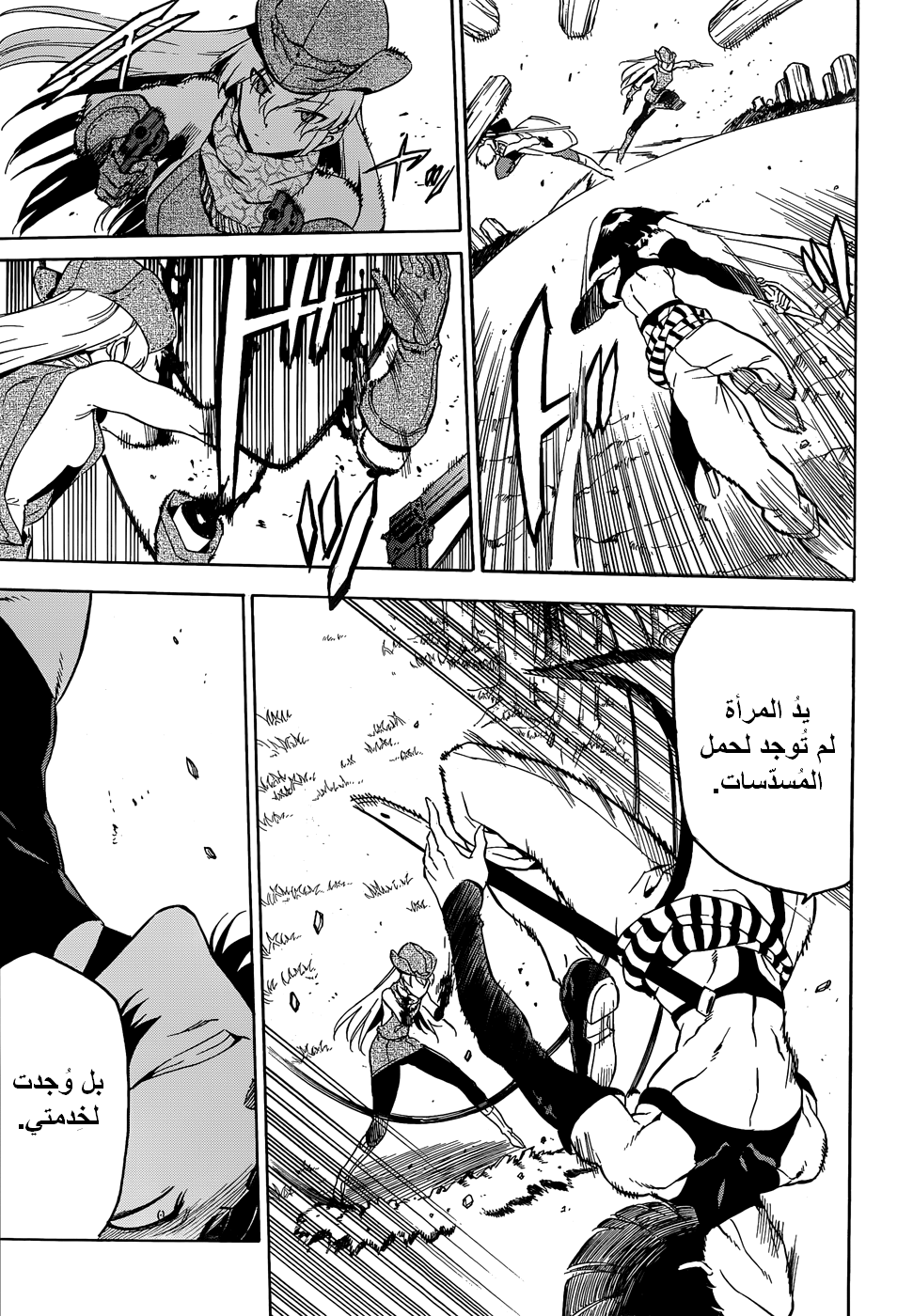 Read Akame ga Kill AR Manga Online