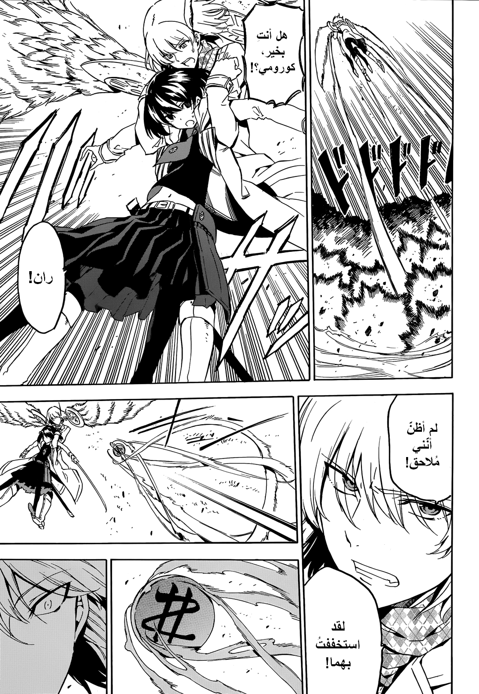 Read Akame ga Kill AR Manga Online